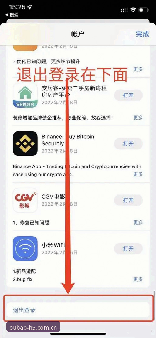 欧宝体育官网APP中文版访问效率深度评测：从下载到观赛的实战体验